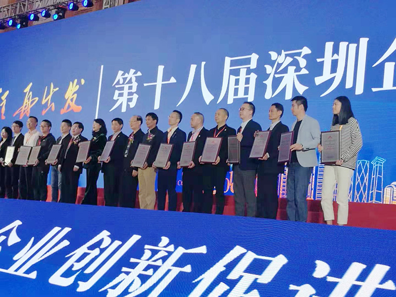 首屆深圳企業(yè)創(chuàng)新促進大會 (8).jpg 首屆深圳企業(yè)創(chuàng)新促進大會 (8).jpg